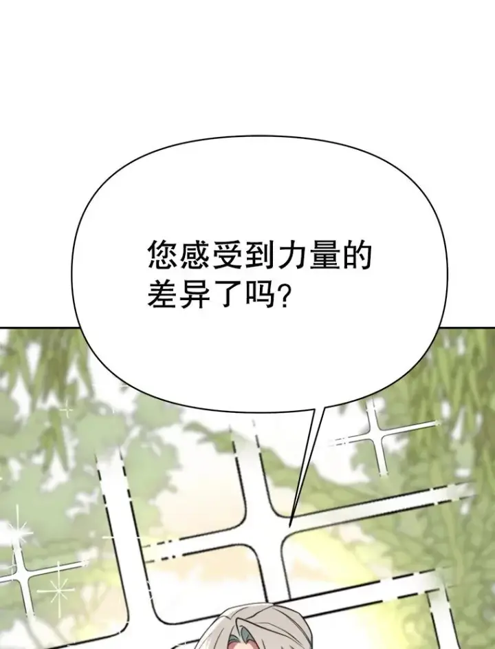 《超越回归的大魔导师》119.真正的勇士图118