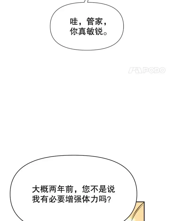 《超越回归的大魔导师》119.真正的勇士图122