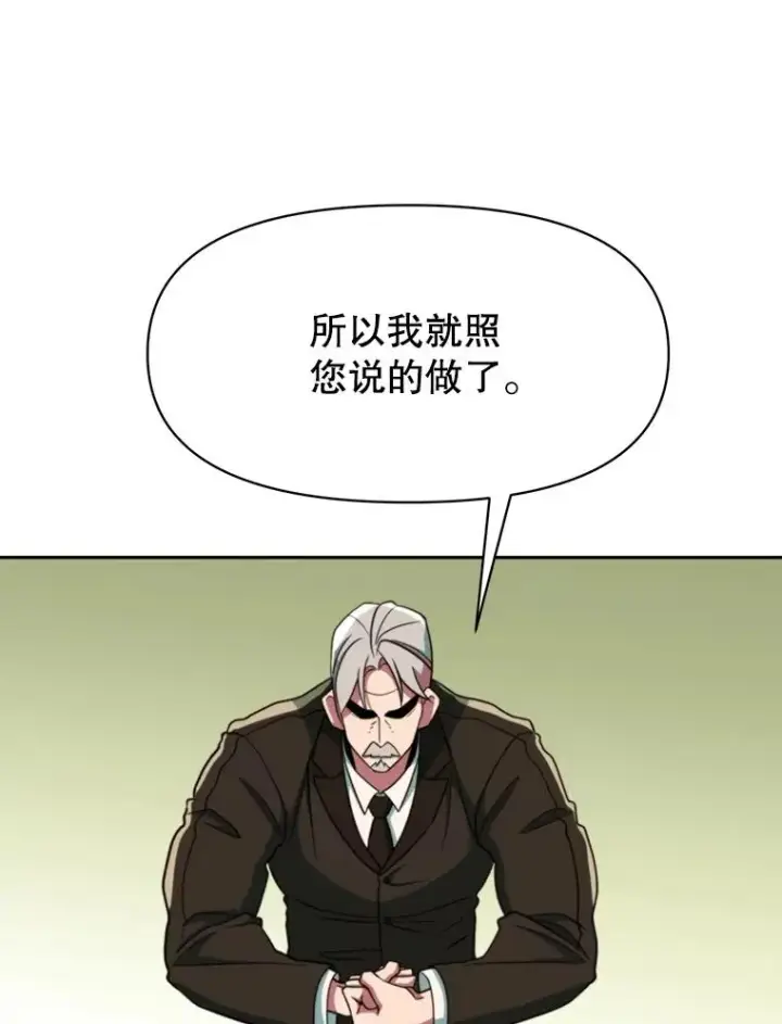 《超越回归的大魔导师》119.真正的勇士图124