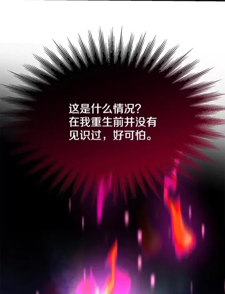 《超越回归的大魔导师》119.真正的勇士图130