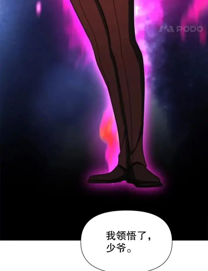 《超越回归的大魔导师》119.真正的勇士图132