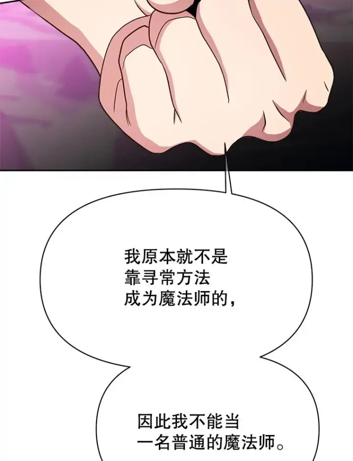 《超越回归的大魔导师》119.真正的勇士图134