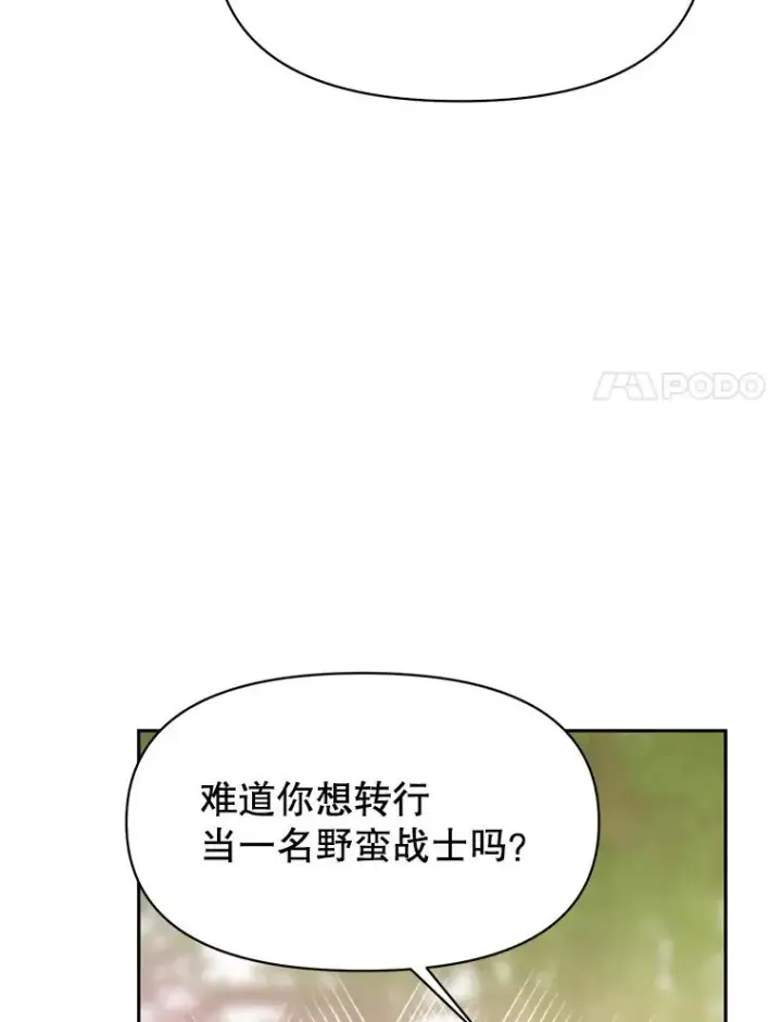《超越回归的大魔导师》119.真正的勇士图135