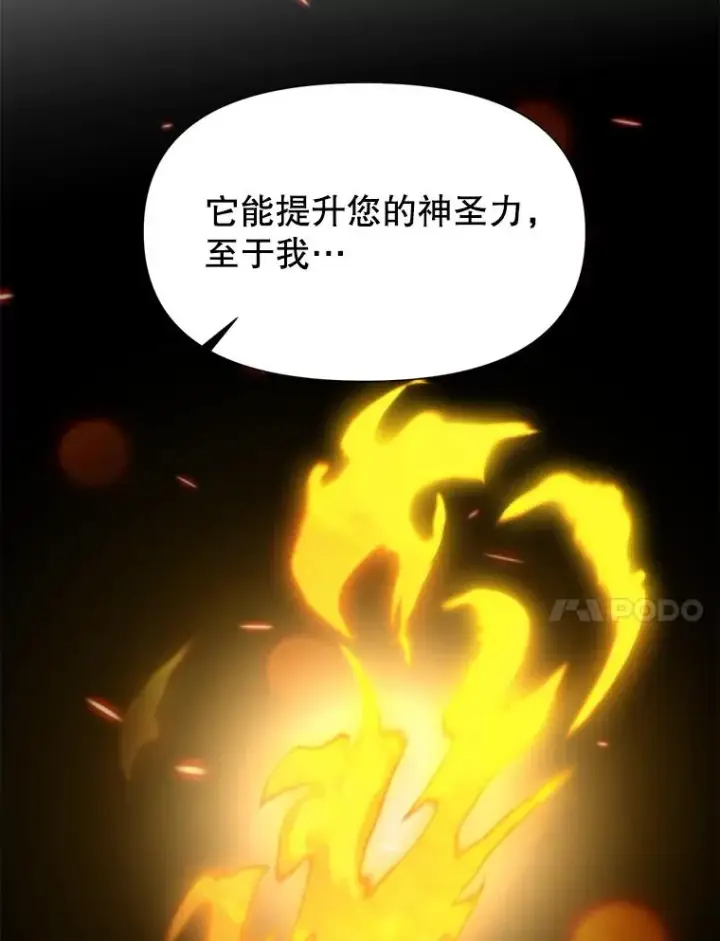 《超越回归的大魔导师》119.真正的勇士图138