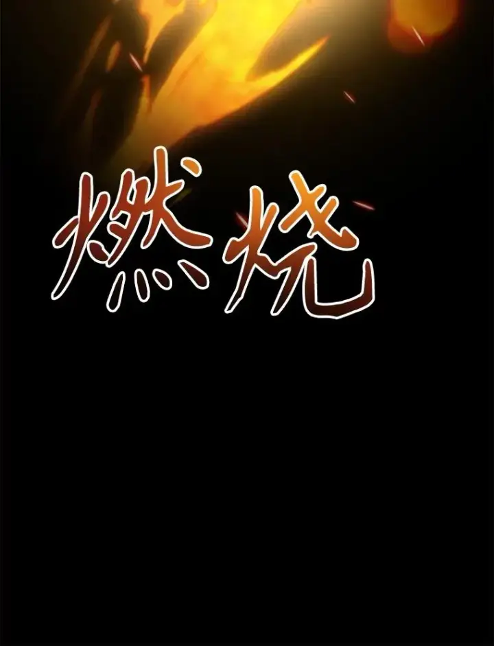 《超越回归的大魔导师》119.真正的勇士图139