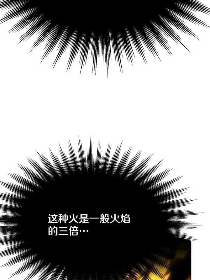 《超越回归的大魔导师》119.真正的勇士图142