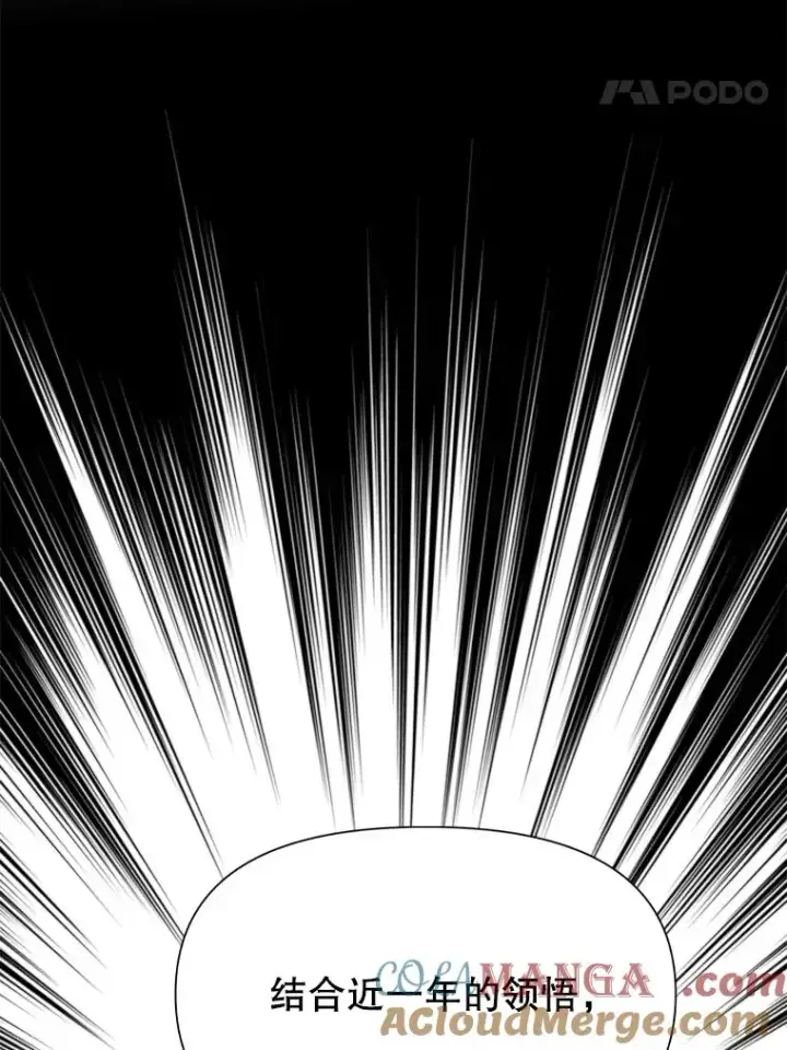 《超越回归的大魔导师》119.真正的勇士图145