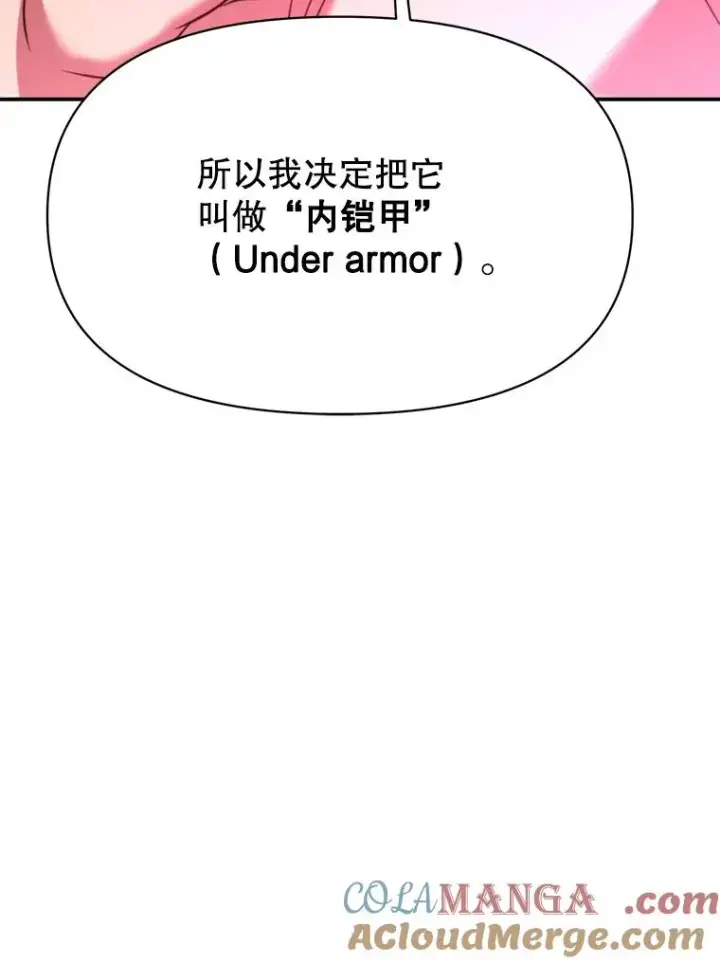 《超越回归的大魔导师》119.真正的勇士图149