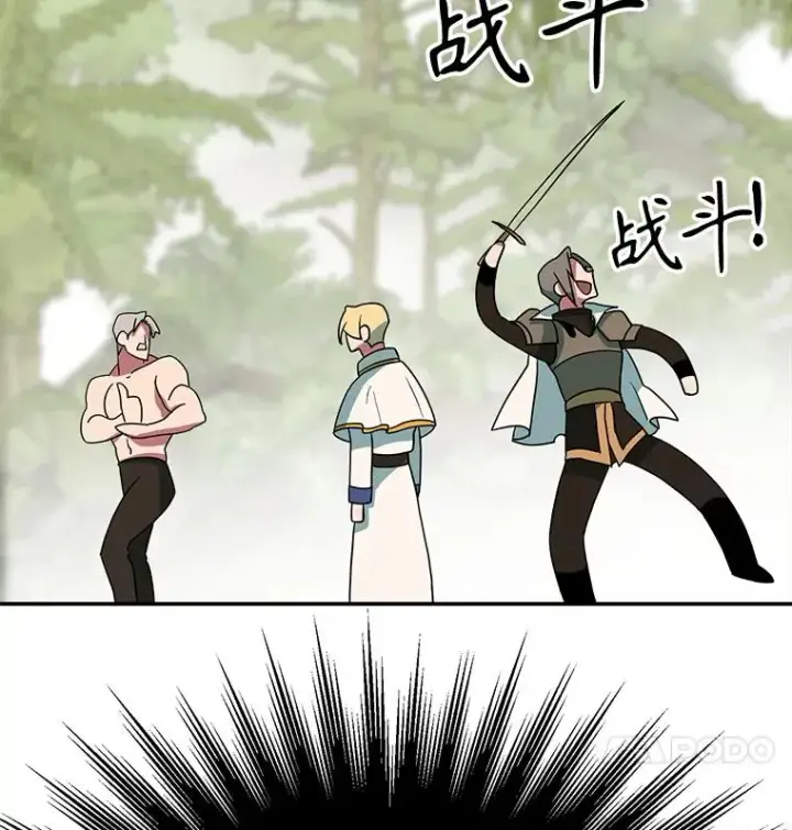 《超越回归的大魔导师》119.真正的勇士图151
