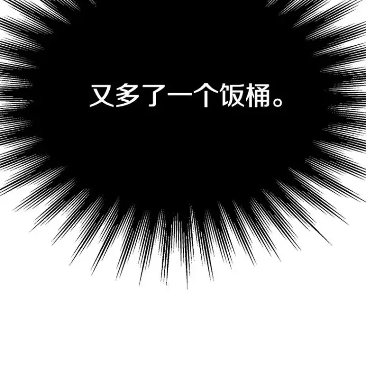 《超越回归的大魔导师》119.真正的勇士图152