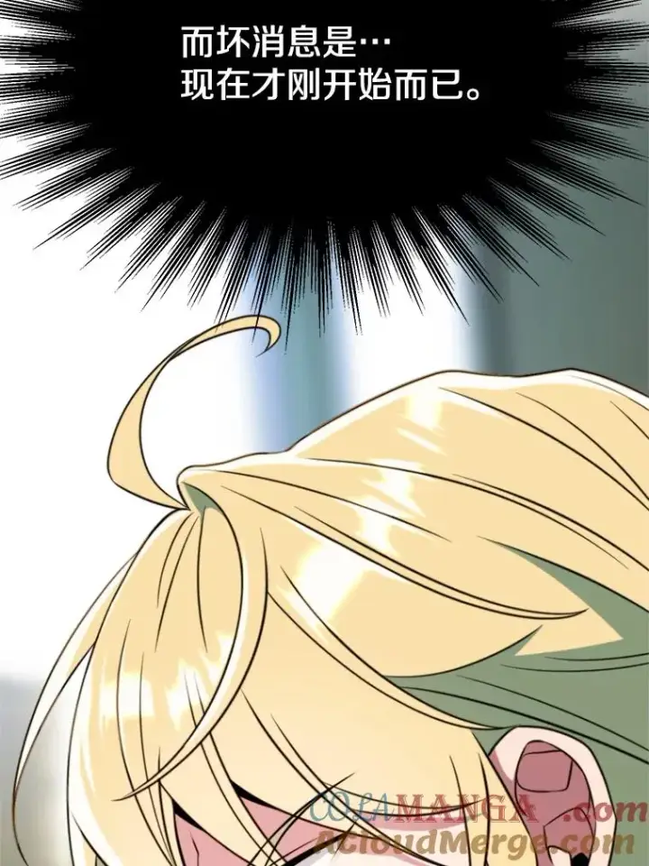 《超越回归的大魔导师》119.真正的勇士图17