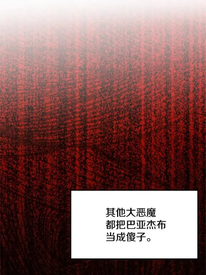《超越回归的大魔导师》119.真正的勇士图19