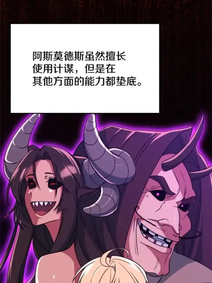 《超越回归的大魔导师》119.真正的勇士图20