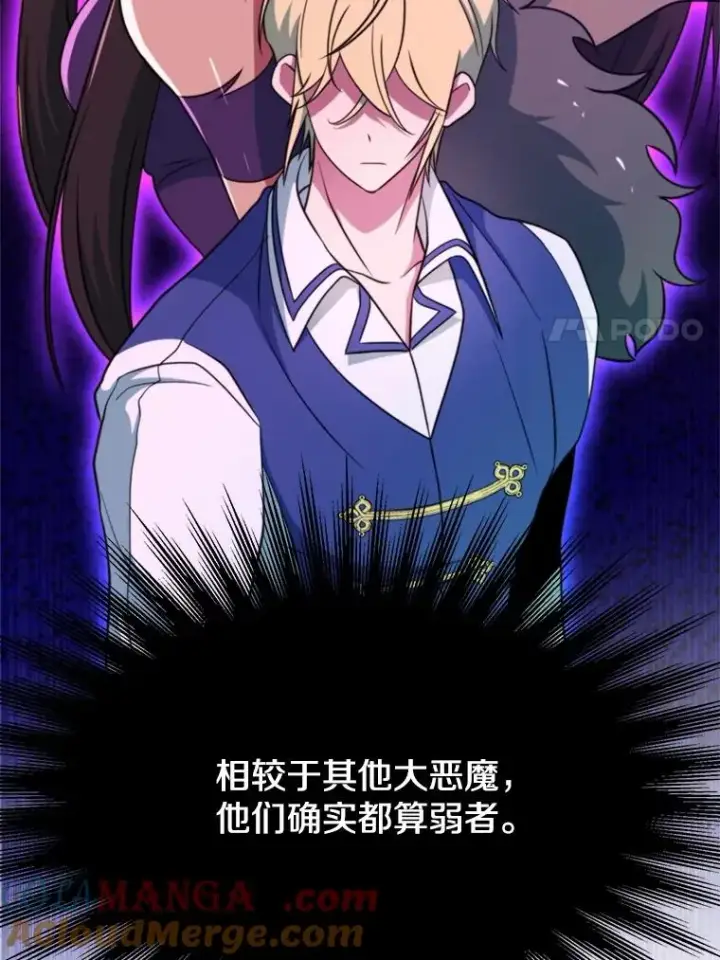 《超越回归的大魔导师》119.真正的勇士图21