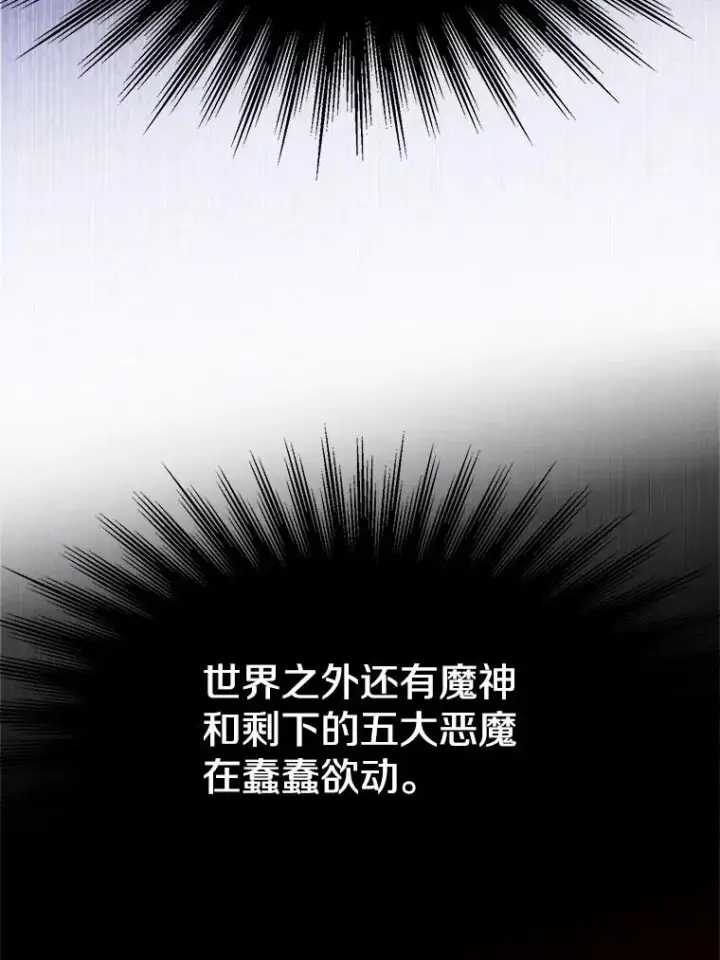 《超越回归的大魔导师》119.真正的勇士图22