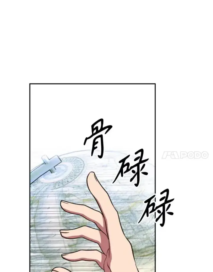 《超越回归的大魔导师》119.真正的勇士图24