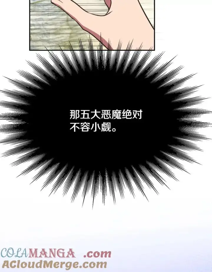 《超越回归的大魔导师》119.真正的勇士图25