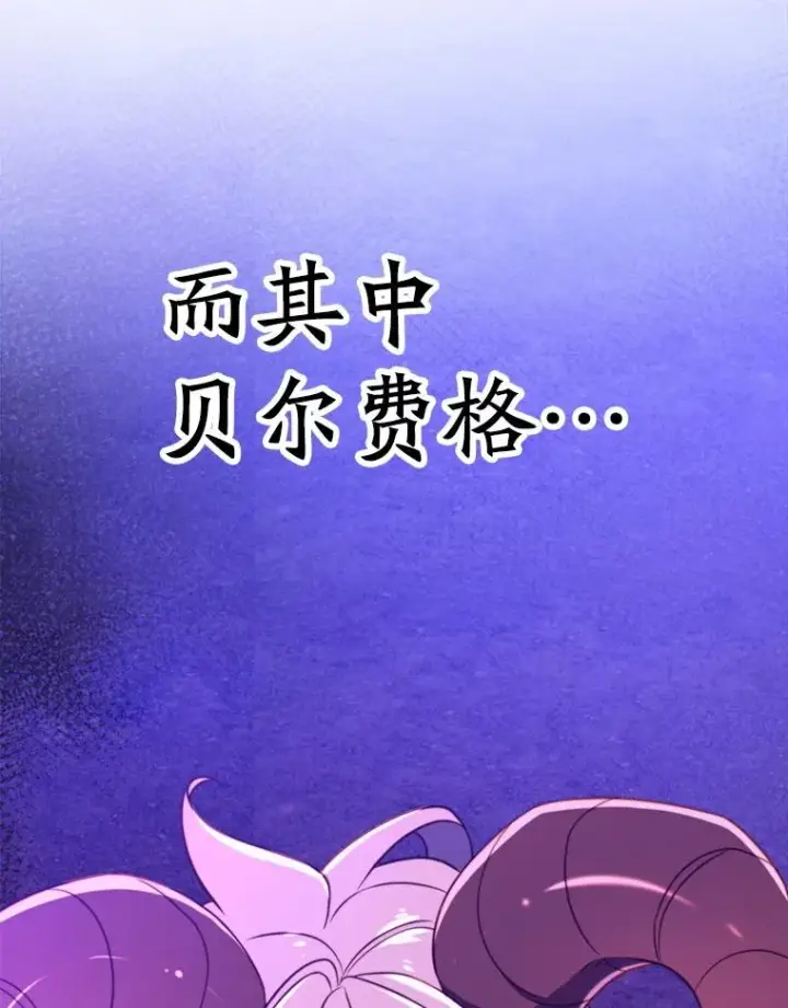 《超越回归的大魔导师》119.真正的勇士图26
