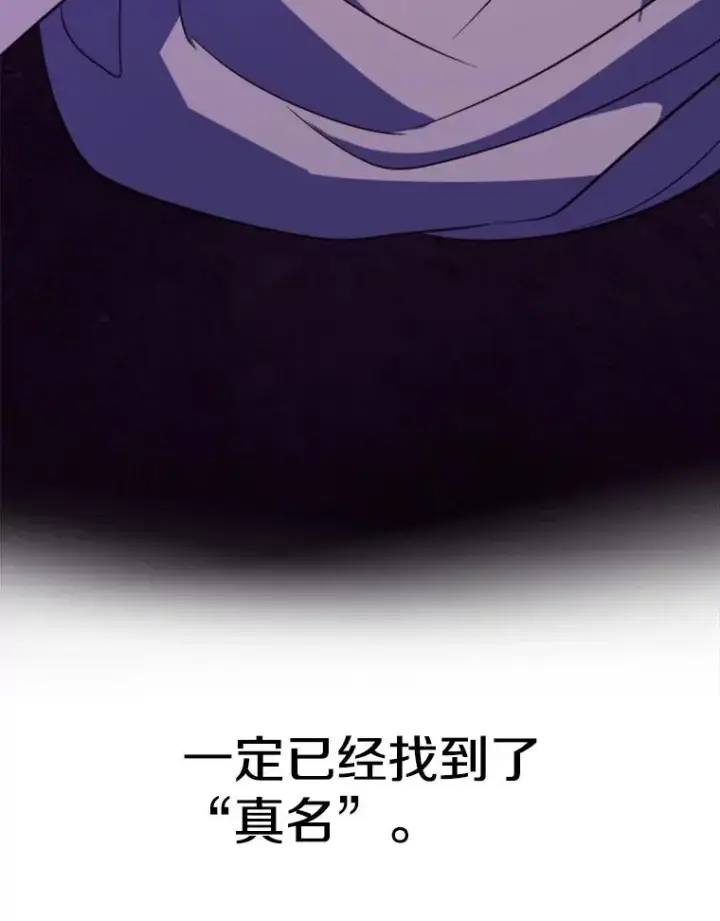 《超越回归的大魔导师》119.真正的勇士图28