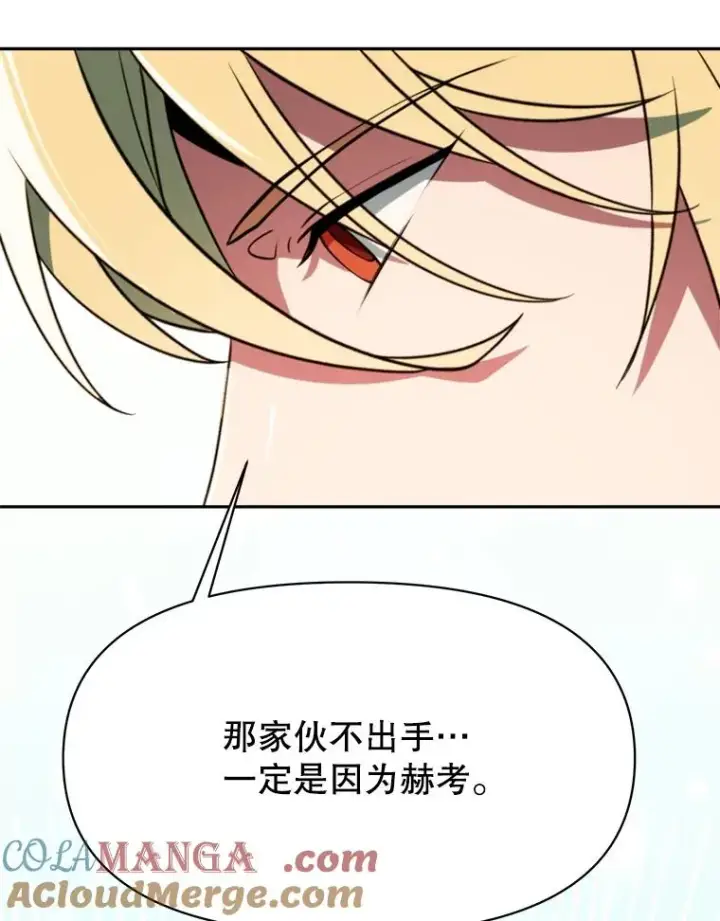 《超越回归的大魔导师》119.真正的勇士图29