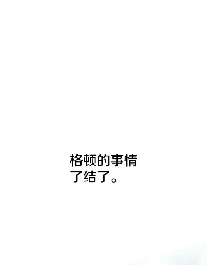 《超越回归的大魔导师》119.真正的勇士图3