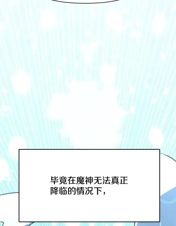 《超越回归的大魔导师》119.真正的勇士图30