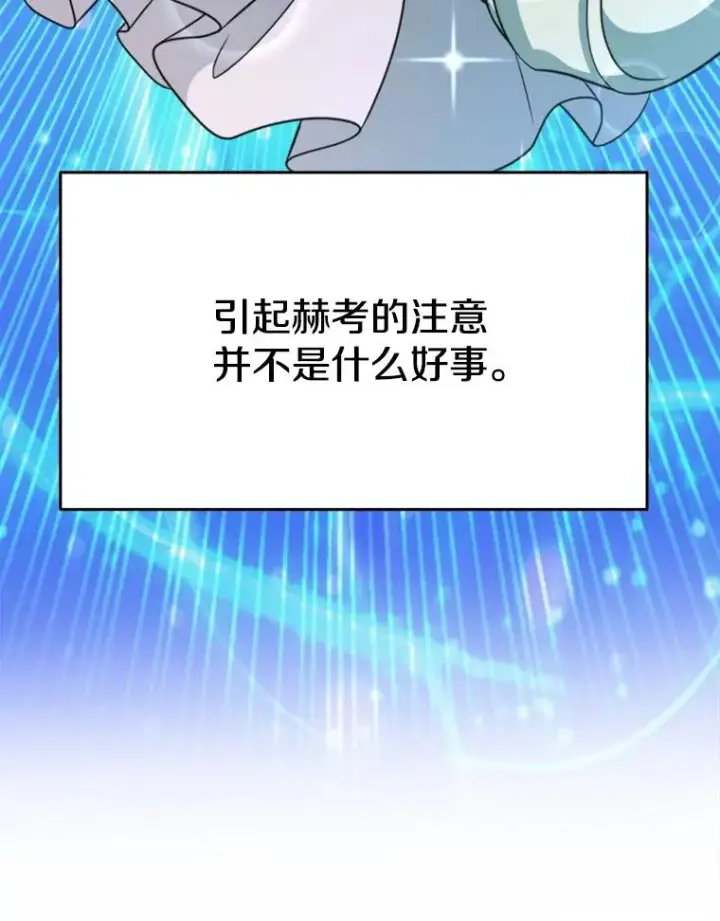《超越回归的大魔导师》119.真正的勇士图32
