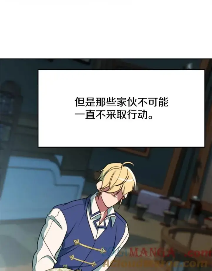 《超越回归的大魔导师》119.真正的勇士图33