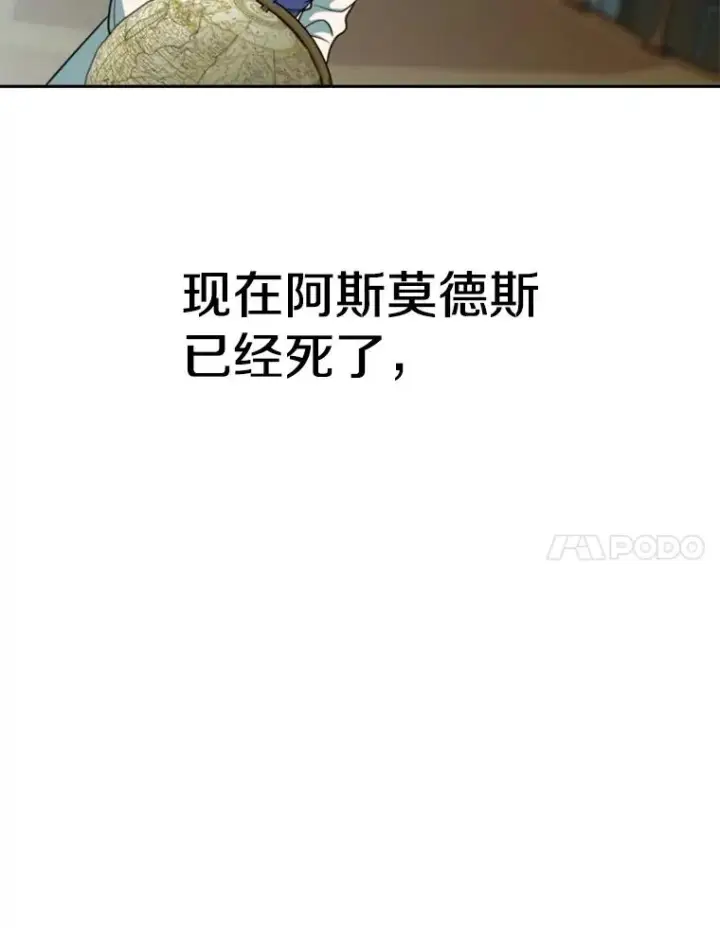 《超越回归的大魔导师》119.真正的勇士图34