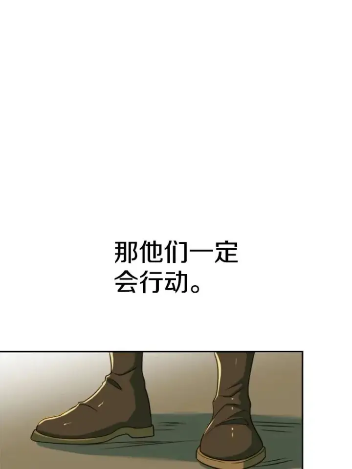 《超越回归的大魔导师》119.真正的勇士图35