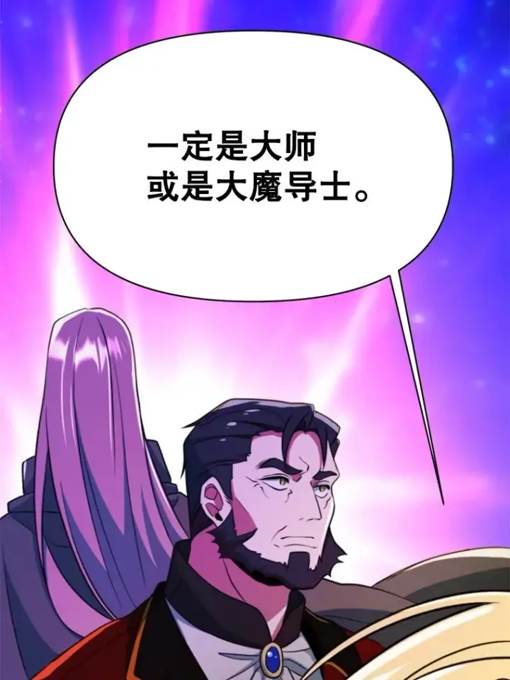 《超越回归的大魔导师》119.真正的勇士图39