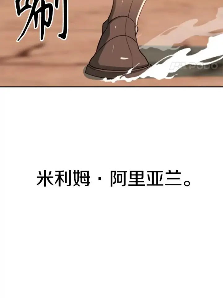 《超越回归的大魔导师》119.真正的勇士图44