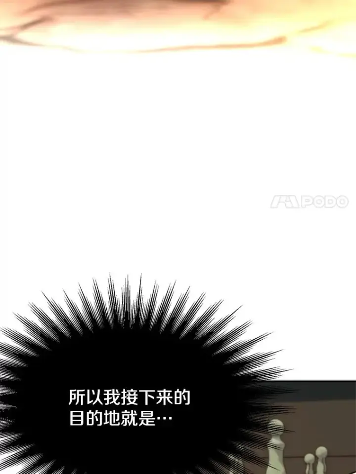 《超越回归的大魔导师》119.真正的勇士图47