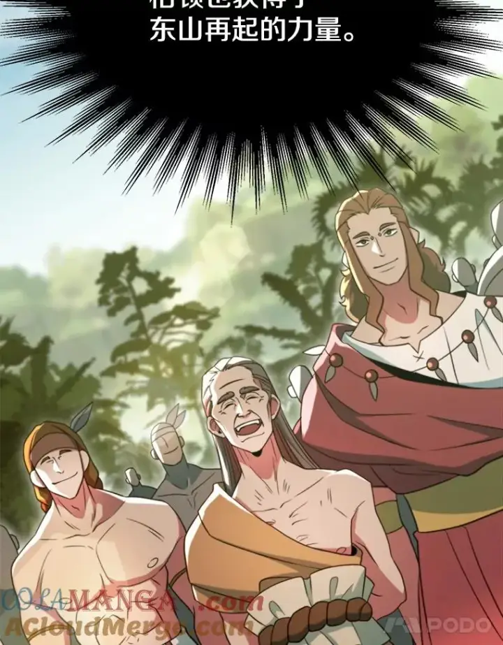 《超越回归的大魔导师》119.真正的勇士图5