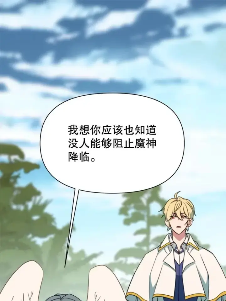 《超越回归的大魔导师》119.真正的勇士图55