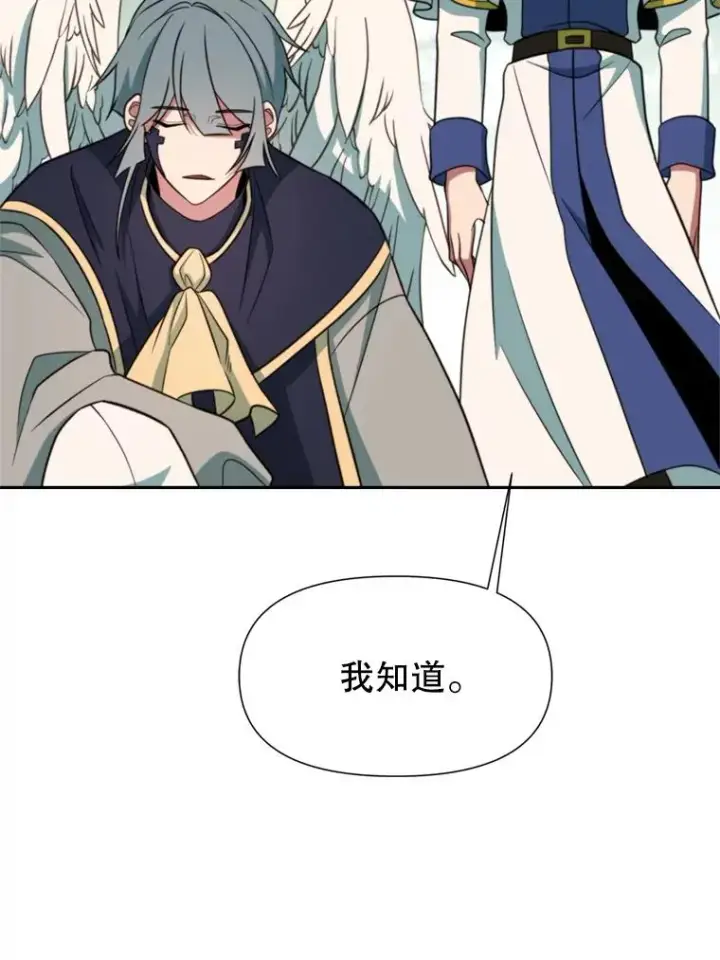 《超越回归的大魔导师》119.真正的勇士图56