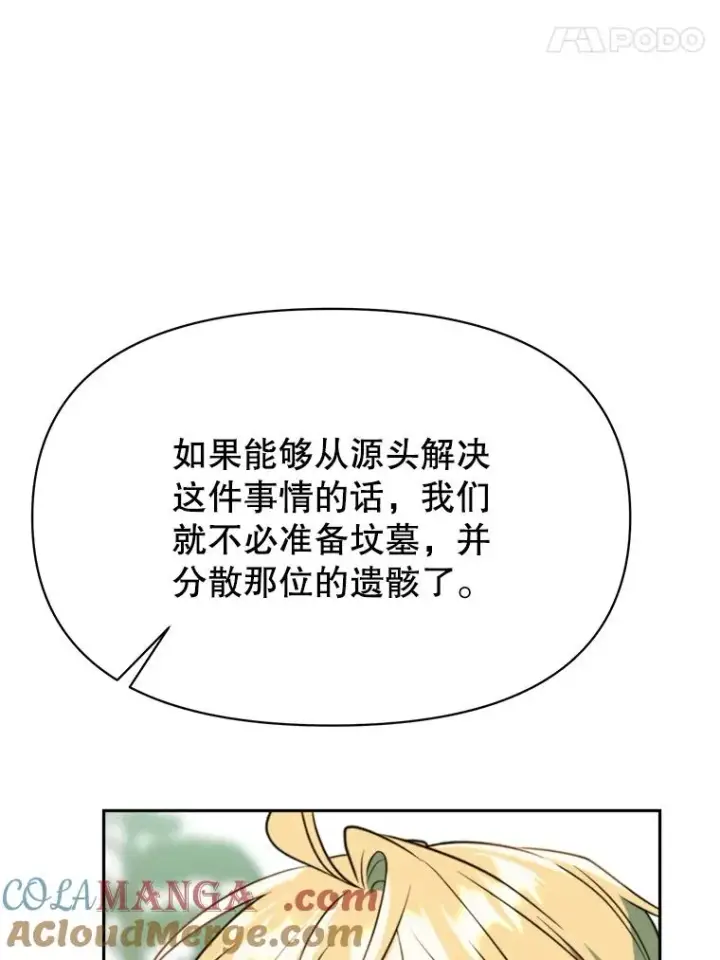 《超越回归的大魔导师》119.真正的勇士图57