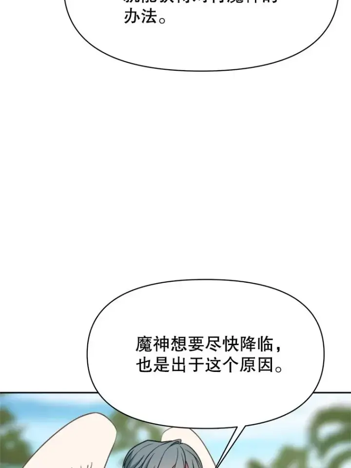 《超越回归的大魔导师》119.真正的勇士图59