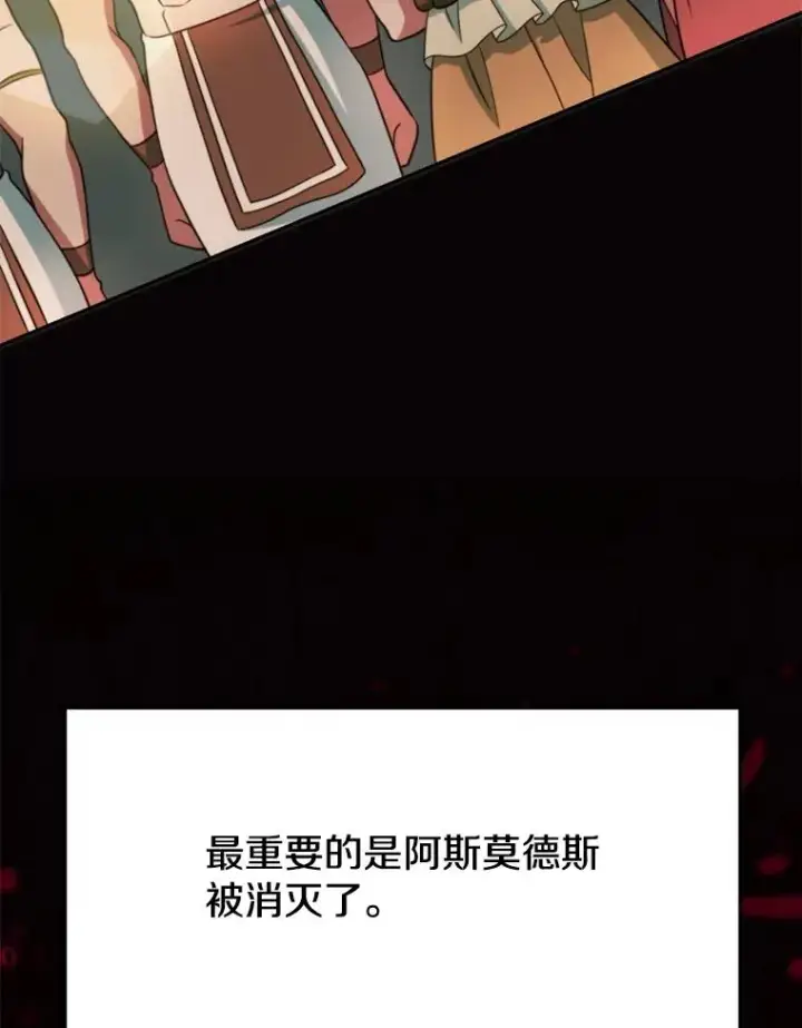 《超越回归的大魔导师》119.真正的勇士图6