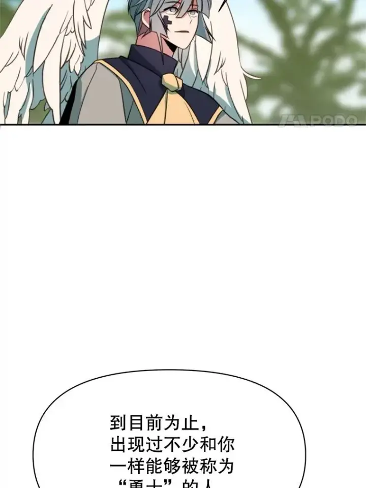 《超越回归的大魔导师》119.真正的勇士图60