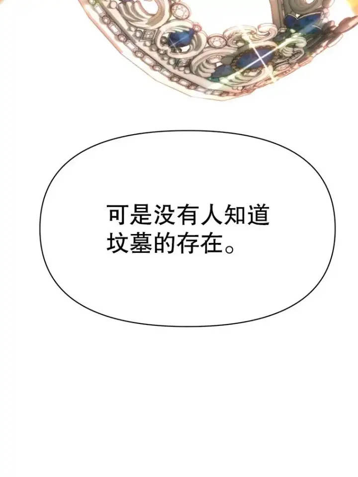 《超越回归的大魔导师》119.真正的勇士图62