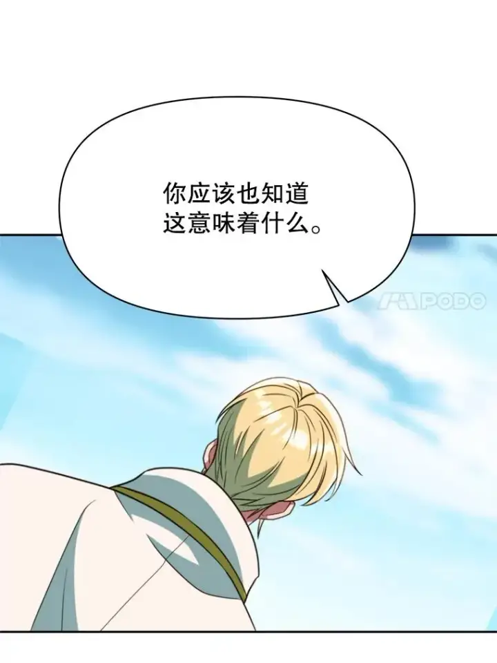 《超越回归的大魔导师》119.真正的勇士图63