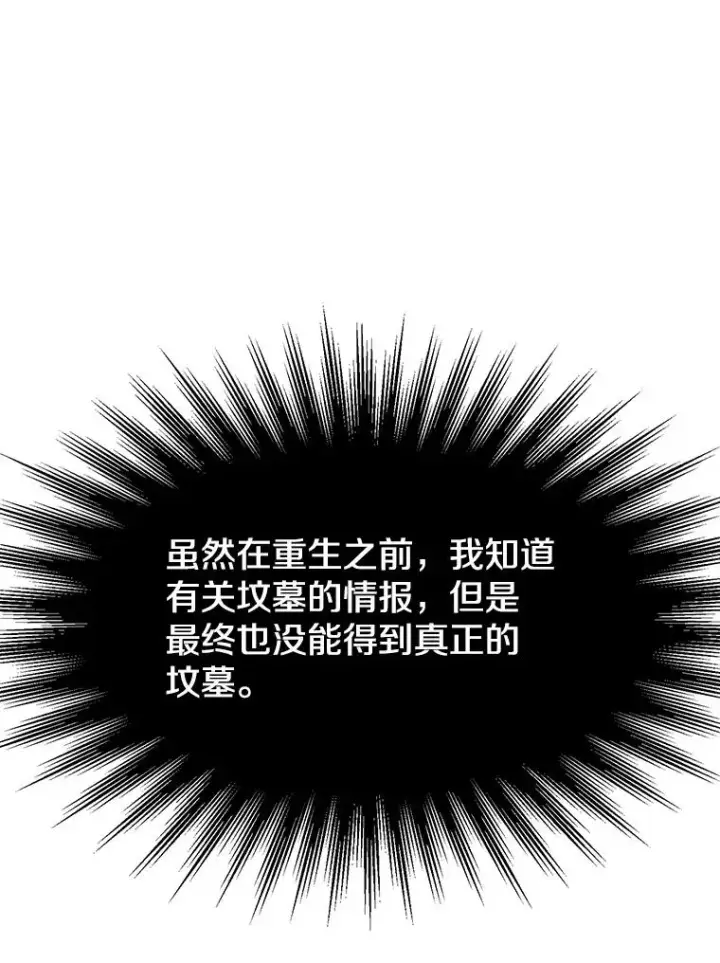 《超越回归的大魔导师》119.真正的勇士图64