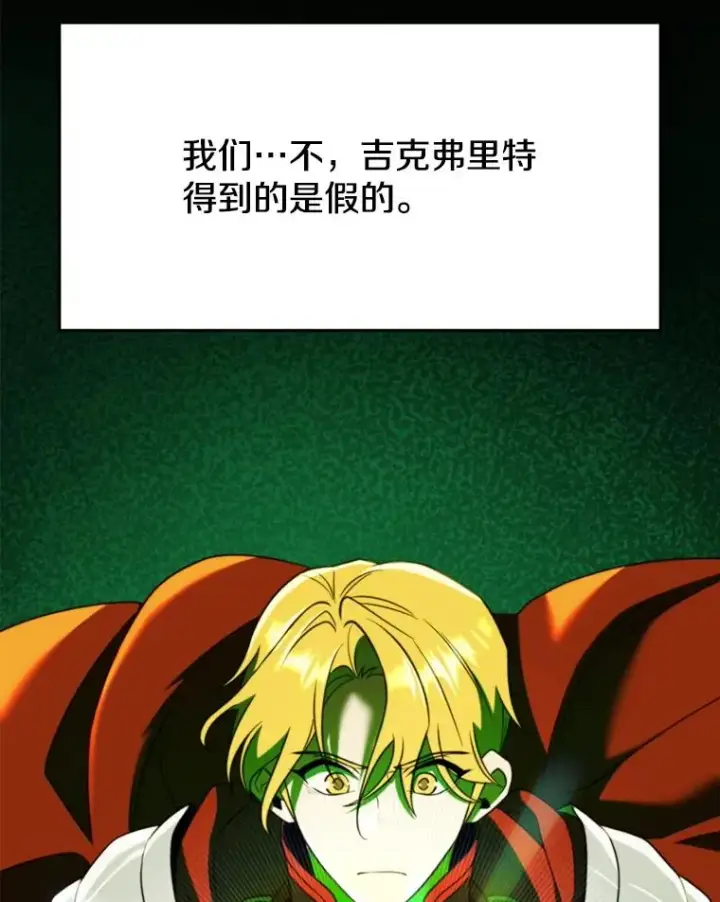 《超越回归的大魔导师》119.真正的勇士图68