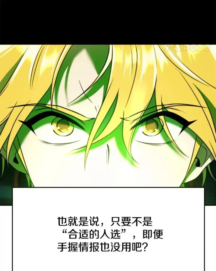 《超越回归的大魔导师》119.真正的勇士图70