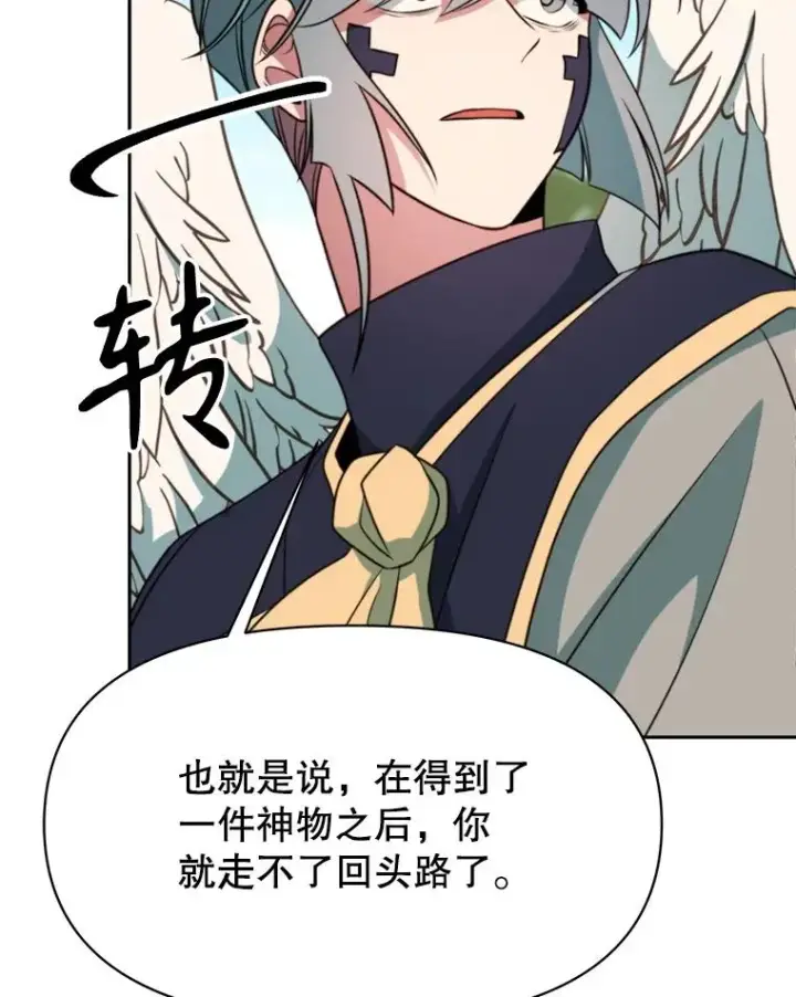 《超越回归的大魔导师》119.真正的勇士图72