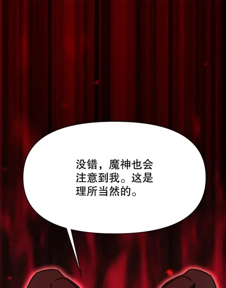 《超越回归的大魔导师》119.真正的勇士图76