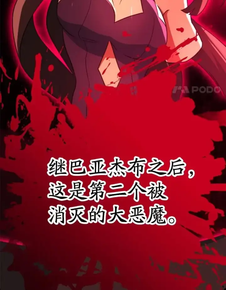 《超越回归的大魔导师》119.真正的勇士图8