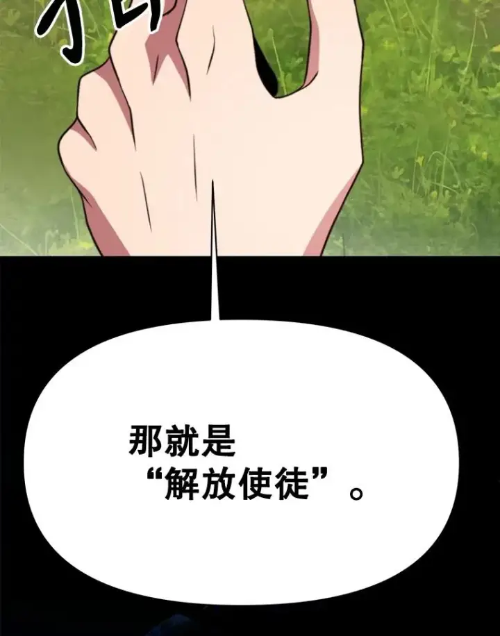 《超越回归的大魔导师》119.真正的勇士图82