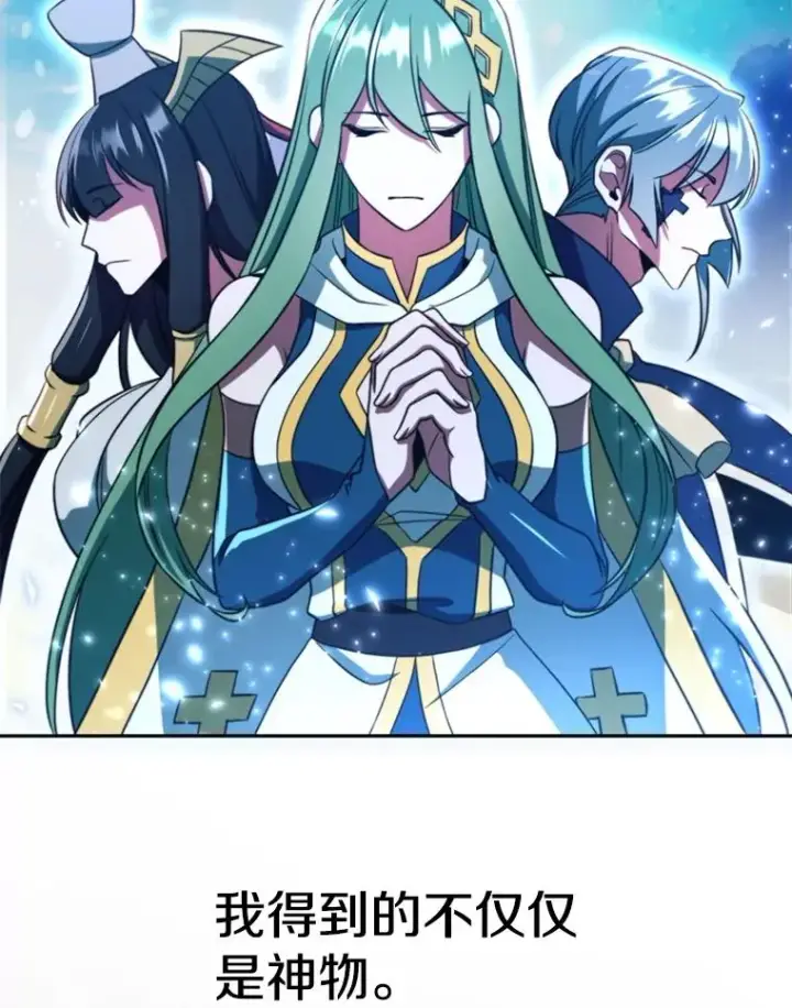 《超越回归的大魔导师》119.真正的勇士图84